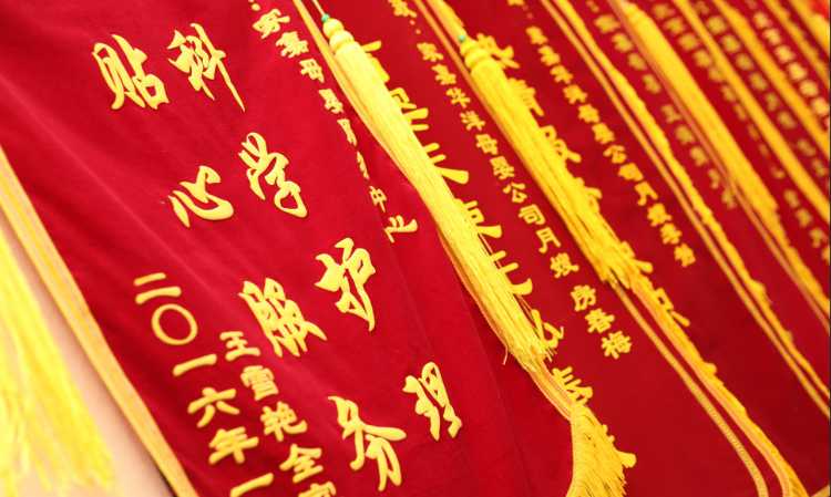 客户为家嘉月嫂送锦旗