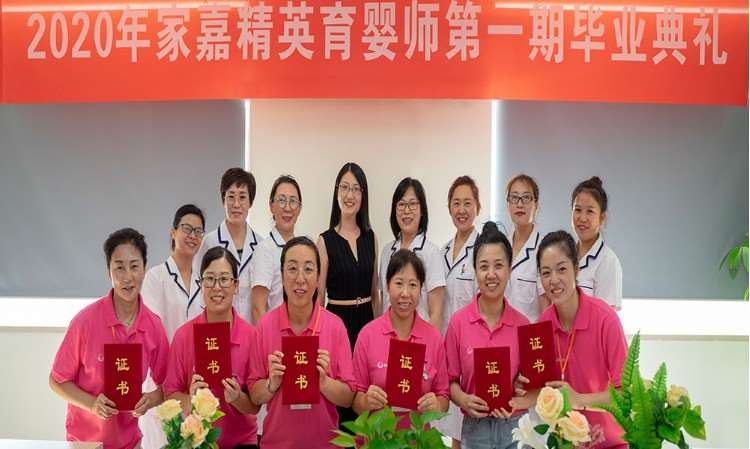 精英育婴师毕业典礼